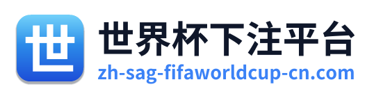 世界杯下注平台 Logo